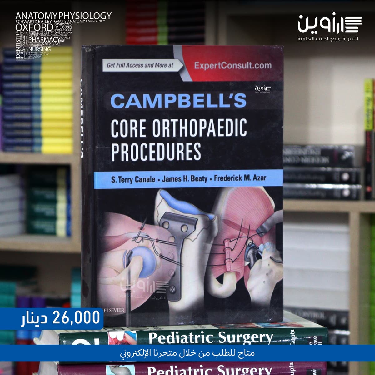 Campbell’s Core Orthopaedic Procedures