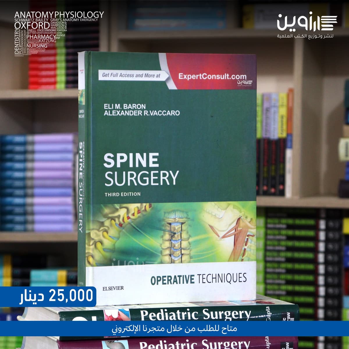 Operative Techniques: Spine Surgery, 3rd Edition