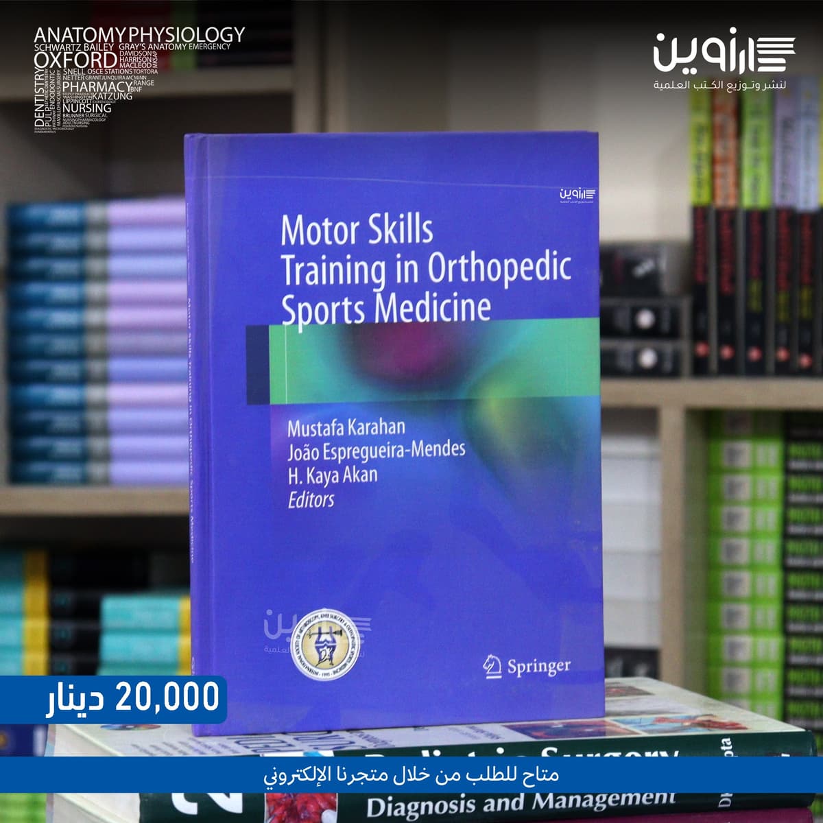 Motor Skills Training in Orthopedic Sports Medicine