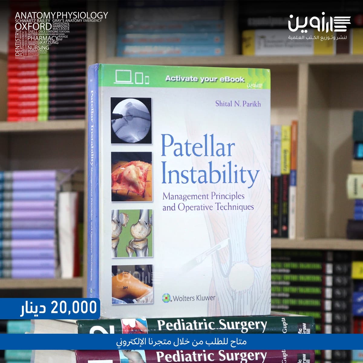 Patellar Instability: Management Principles and Operative Techniques 1st Edition