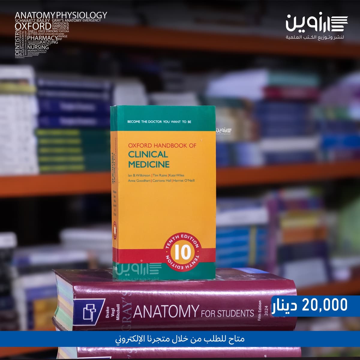 Oxford Handbook of Clinical Medicine 10th Edition