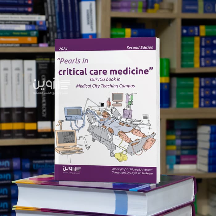 Pearls in critical care medicine Our ICU book in Medical City Teaching Campus 2024