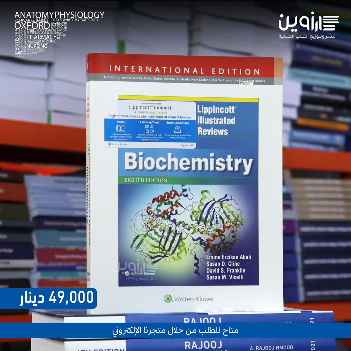 Lippincott Biochemistry 8th ED