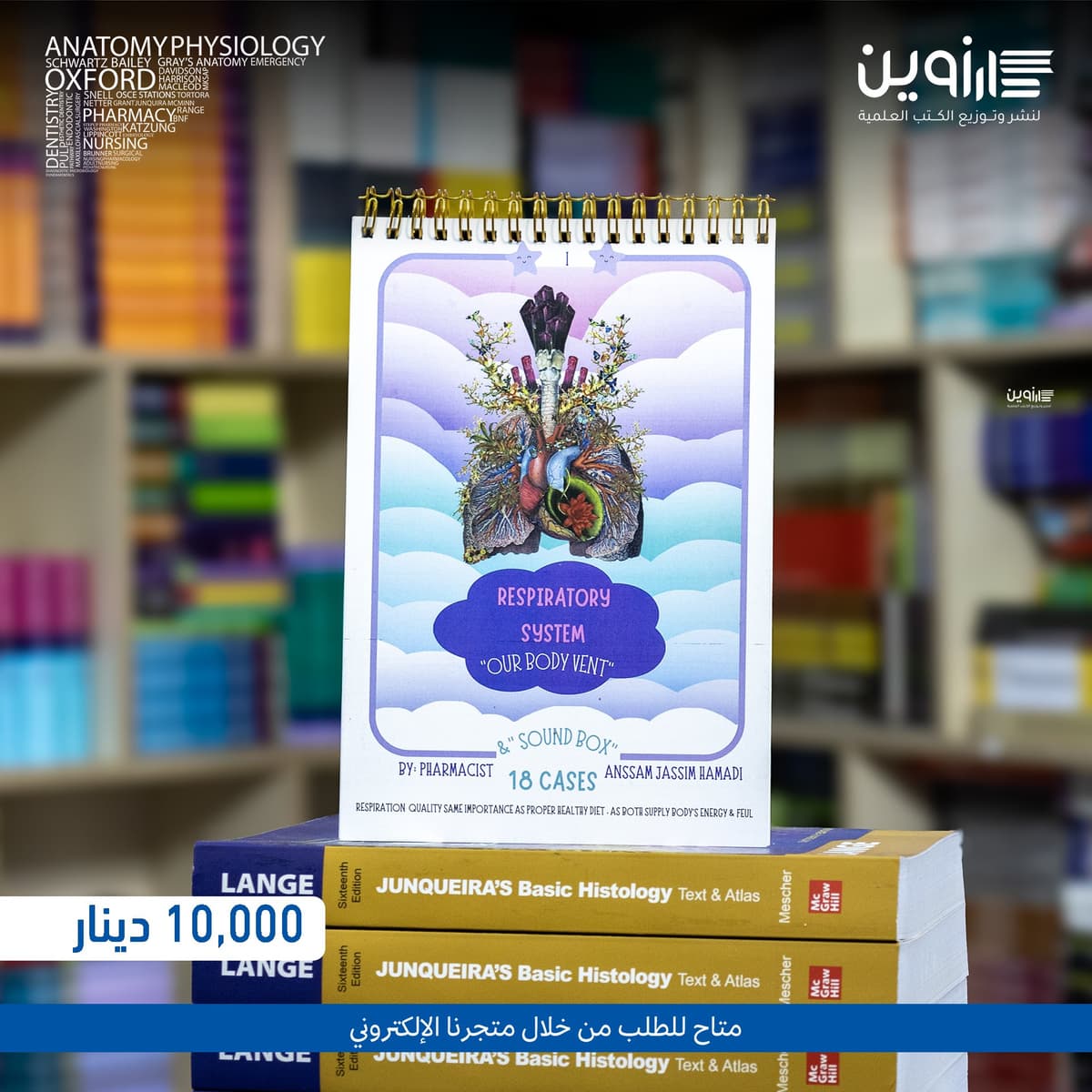 Respiratory FlashCards 2024