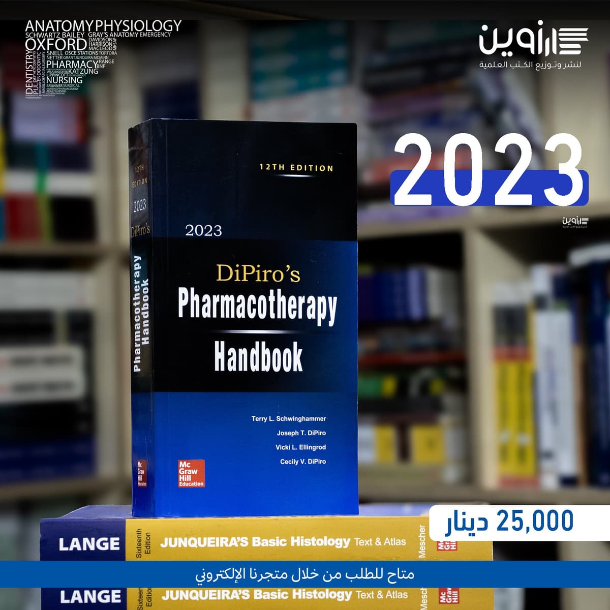Dipiro’s Pharmacotherapy handbook 12th edition