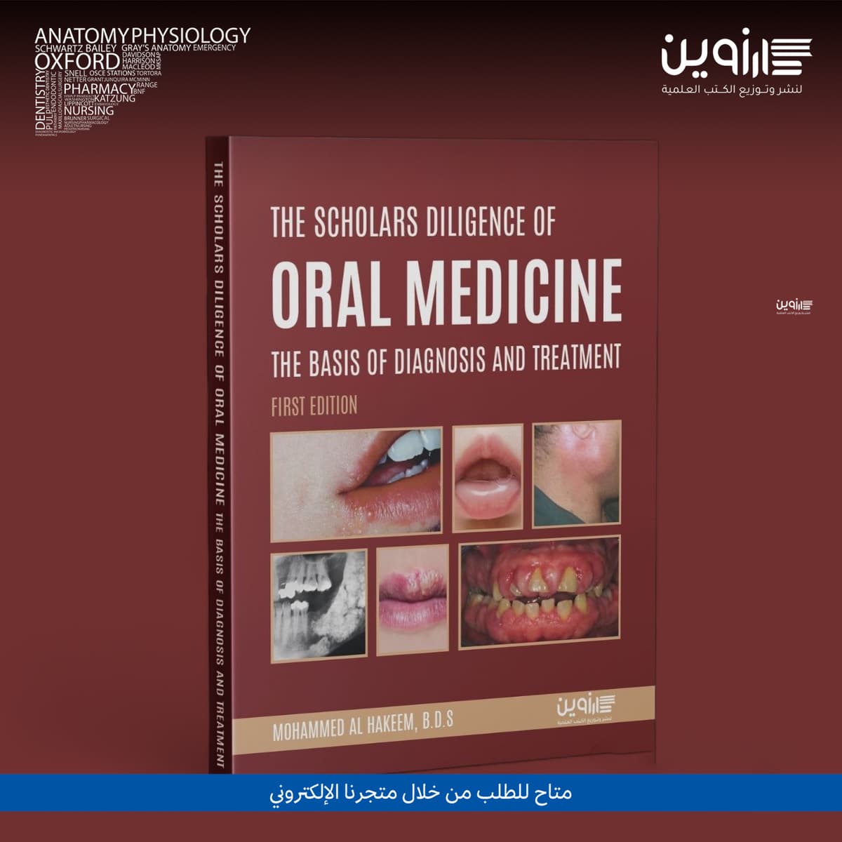The Scholars Diligence Of Oral Medicine: The Basis Of Diagnosis And Treatment First Edition