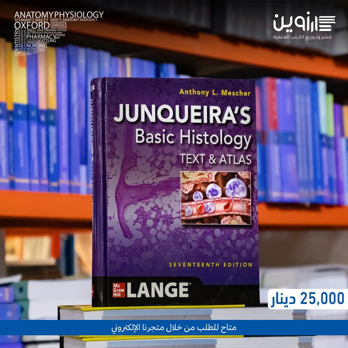 Junqueira’s Basic Histology Text and Atlas 17th ed