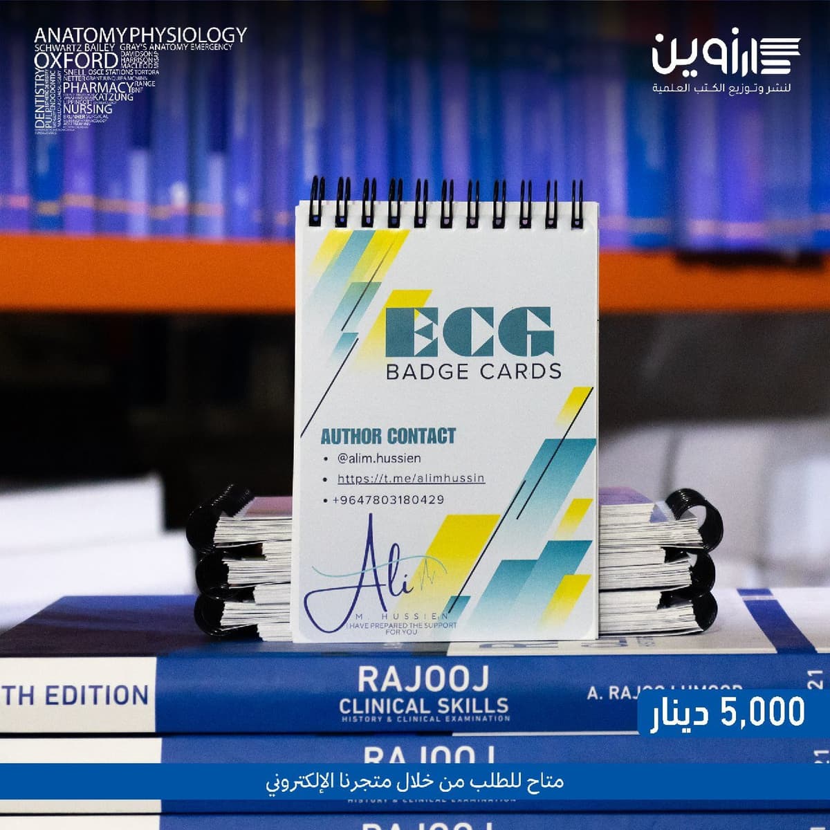 ECG BADGE CARDS