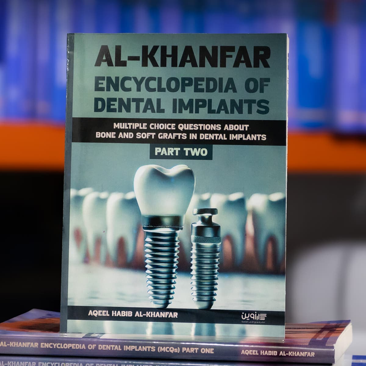 Al-khanfar Encyclopedia Of Dental Implants – Part 2 – Multiple Choice Questions About Bone and Soft Grafts in Dental Implants