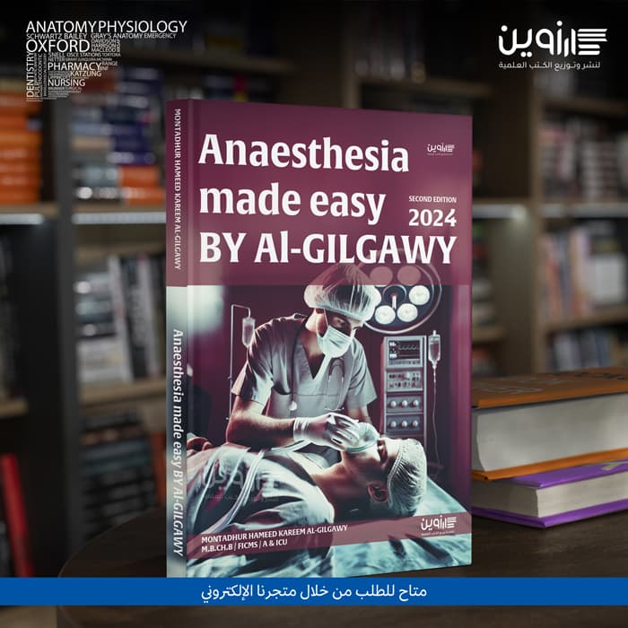 Anaesthesia made easy BY Al-GILGAWY 2nd ED
