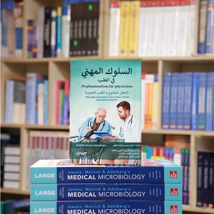 السلوك المهني في الطب