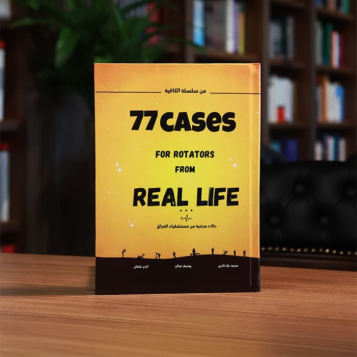 77 CASES FOR ROTATORS FROM REAL LIFE