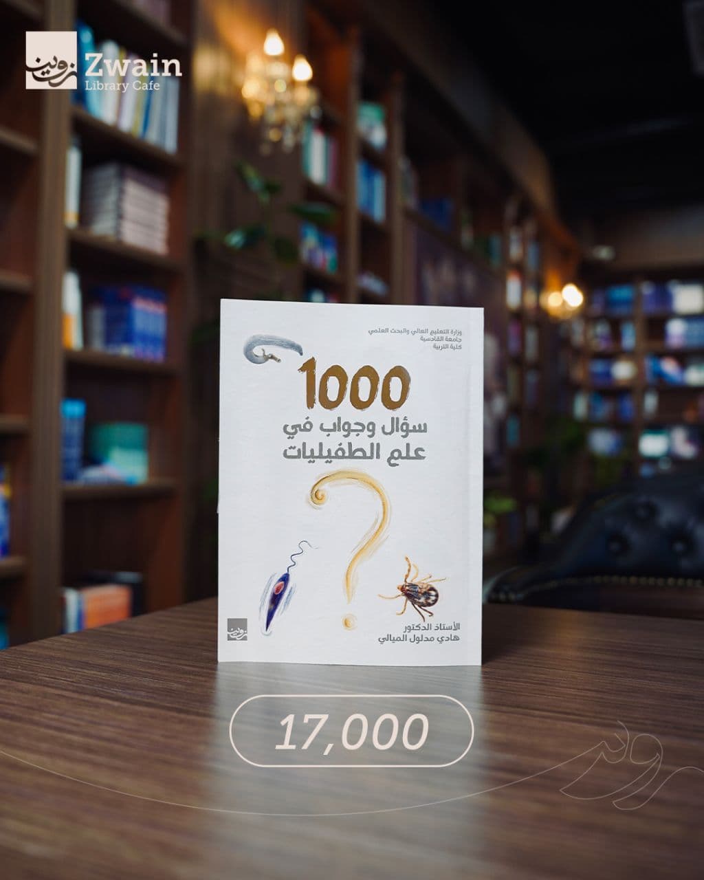 1000 Questions and Answers in Parasitology