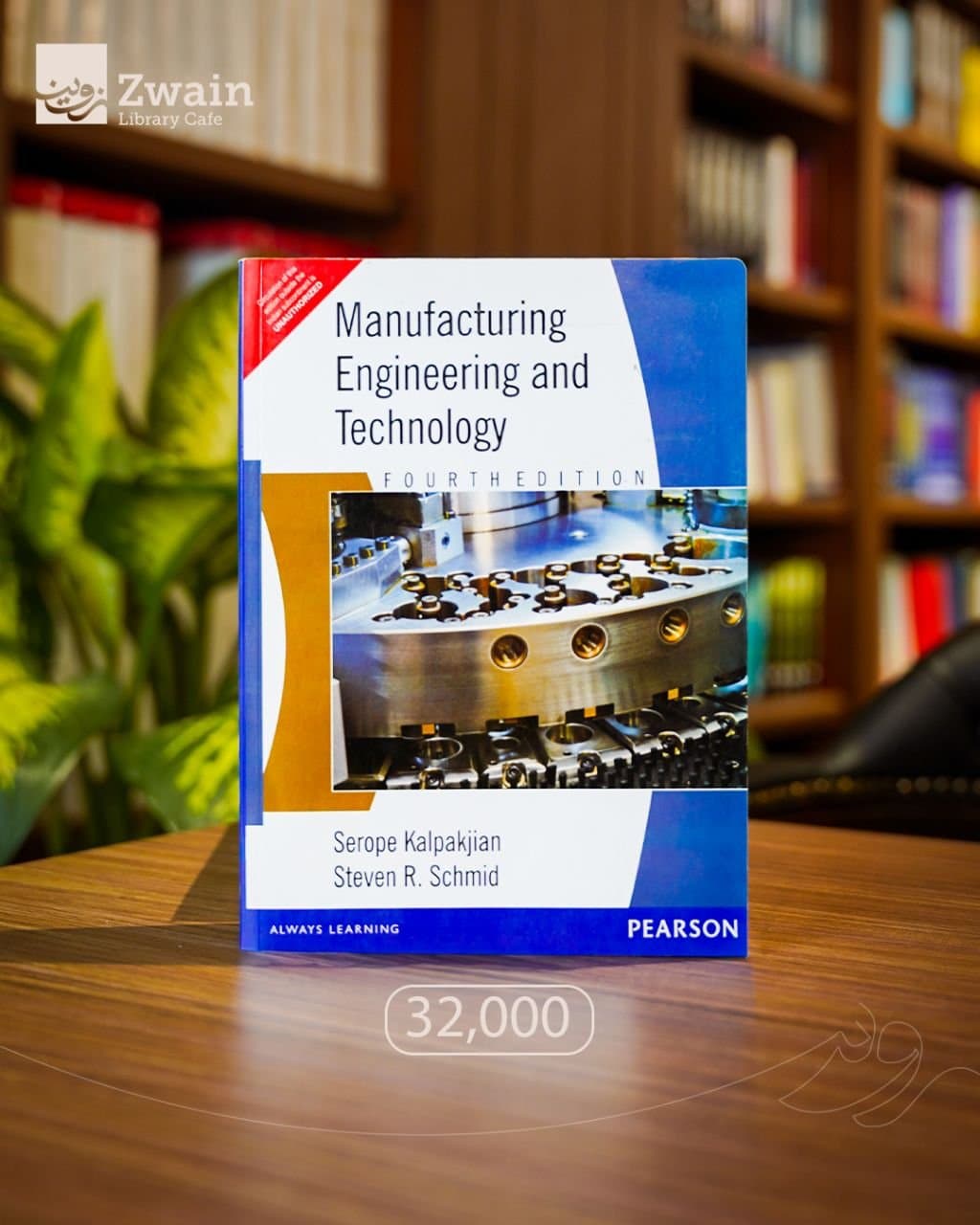 Manufacturing Engineering and Technology