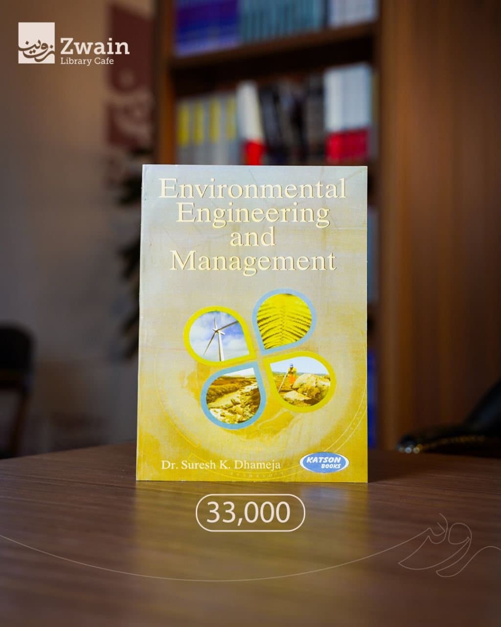 Environmental Engineering and Management