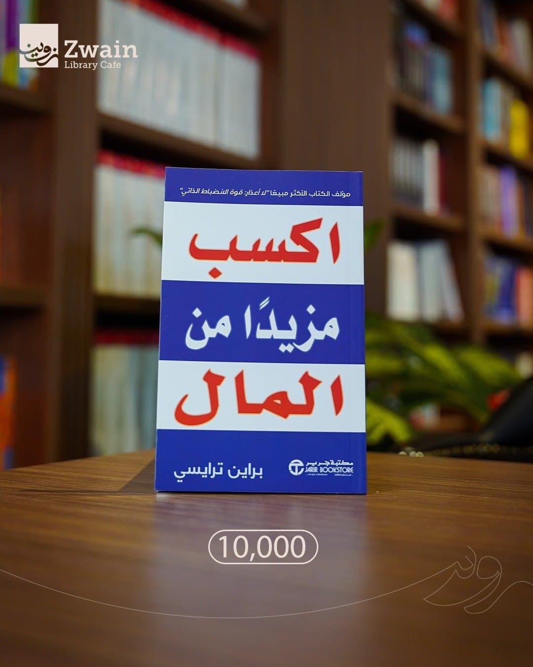 اكسب مزيدًا من المال