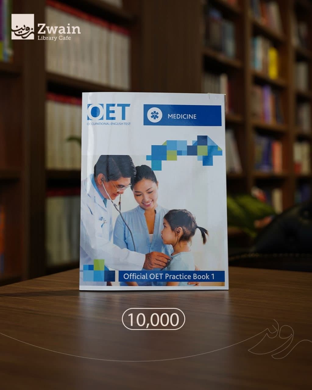 Official OET Practice Book – Medicine