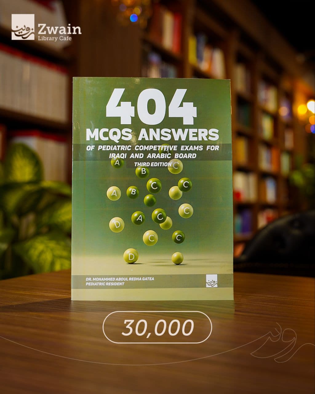 404 MCQS ANSWERS OF PEDIATRIC COMPETITIVE EXAMS FOR IRAQI AND ARABIC BOARD-THIRD EDITION