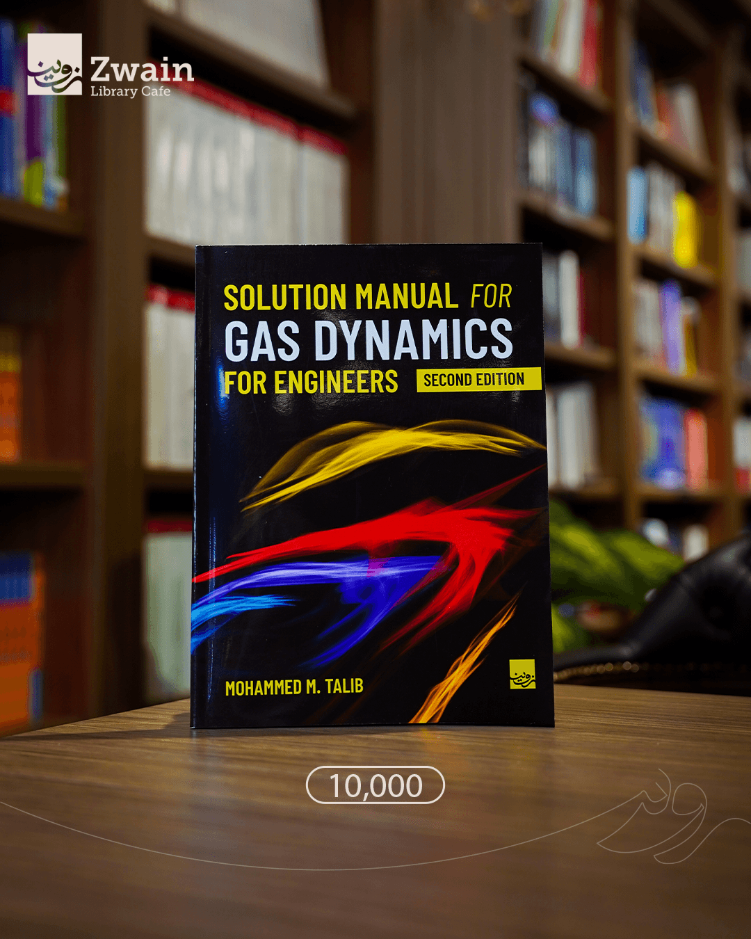 SOLUTION MANUAL FOR GAS DYNAMICS FOR ENGINEERS SECOND EDITION