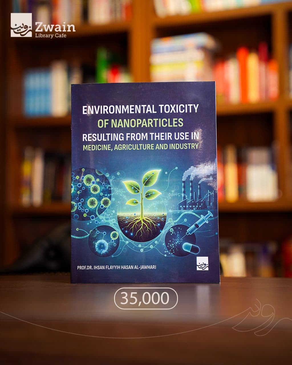 ENVIRONMENTAL TOXICITY OF NANOPARTICLES RESULTING FROM THEIR USE IN MEDICINE, AGRICULTURE AND INDUSTRY