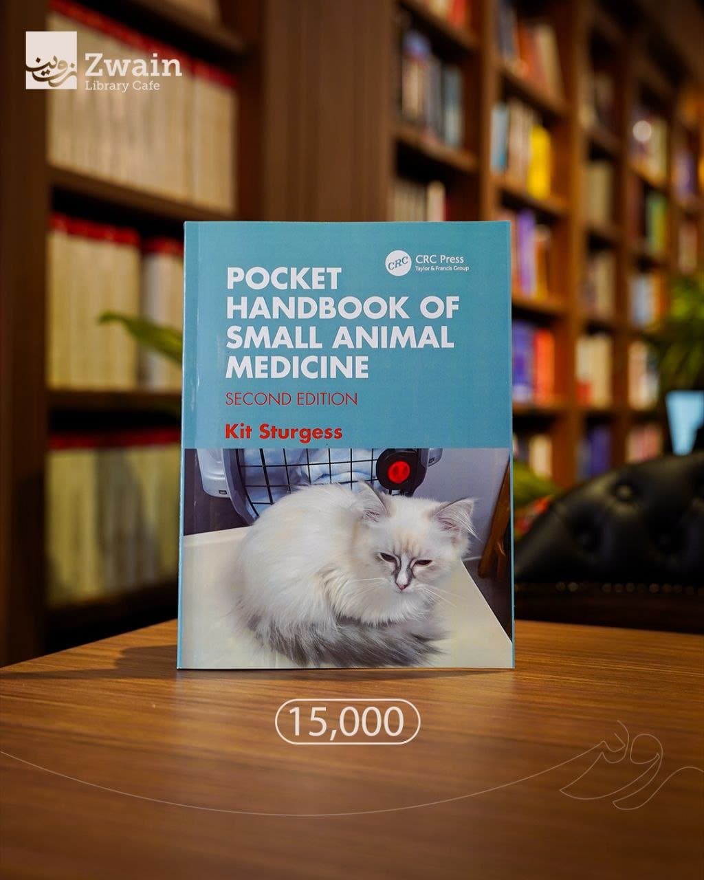 Pocket Handbook of Small Animal Medicine