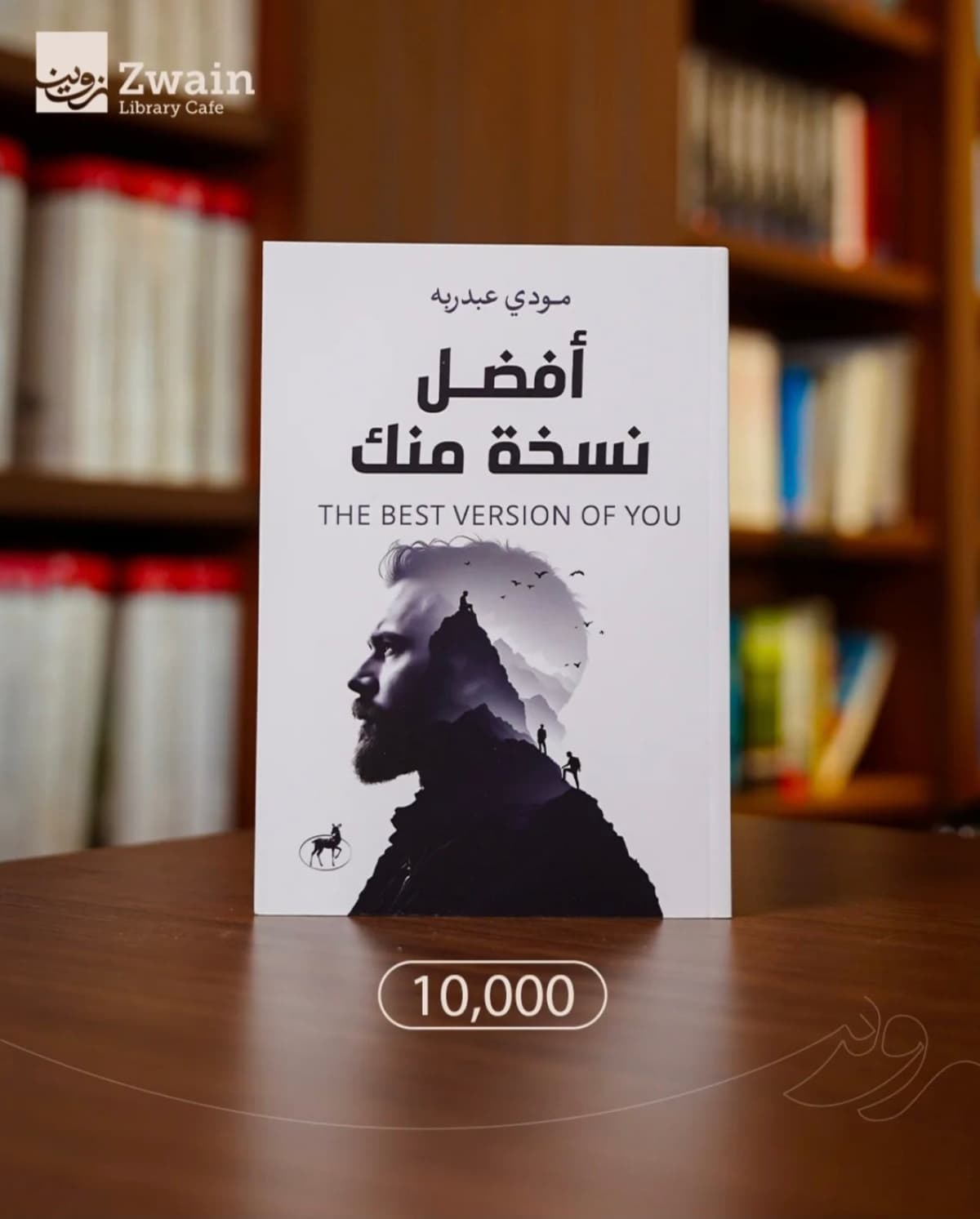 افضل نسخة منك