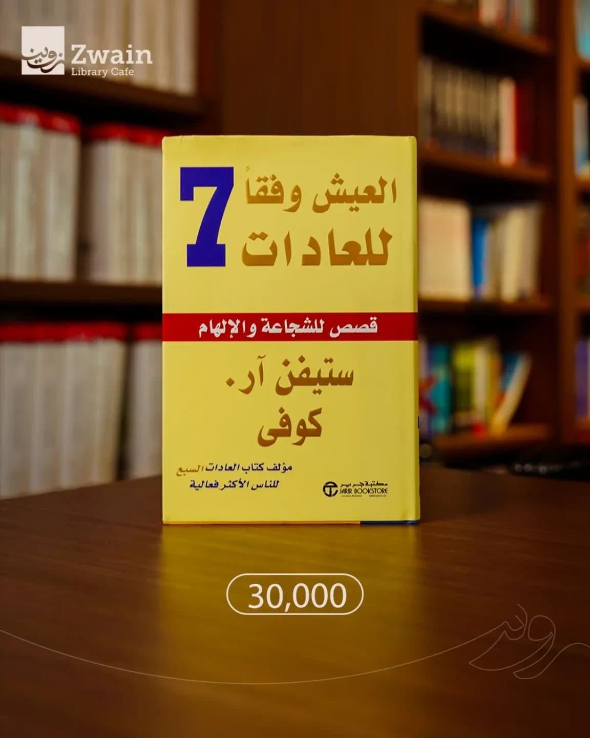 العيش وفقا للعادات 7
