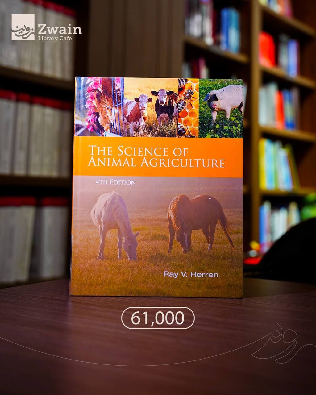 The Science of Animal Agriculture – 4th Edition