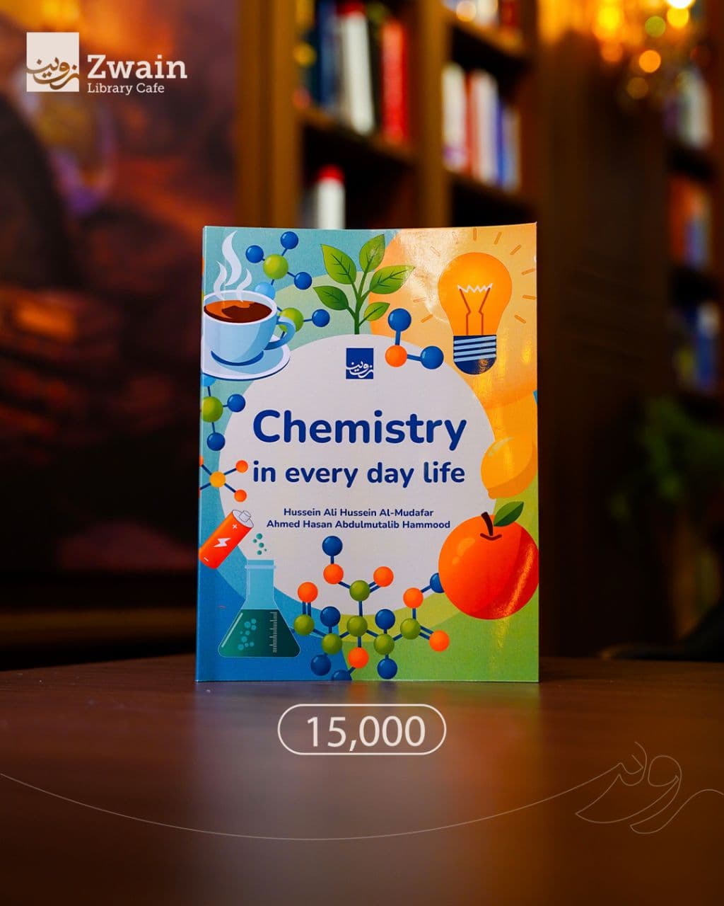 Chemistry in every day life