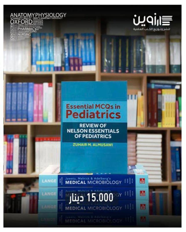 Essential MCQs in Pediatrics 
    Review of Nelson Essentials
    of Pediatrics