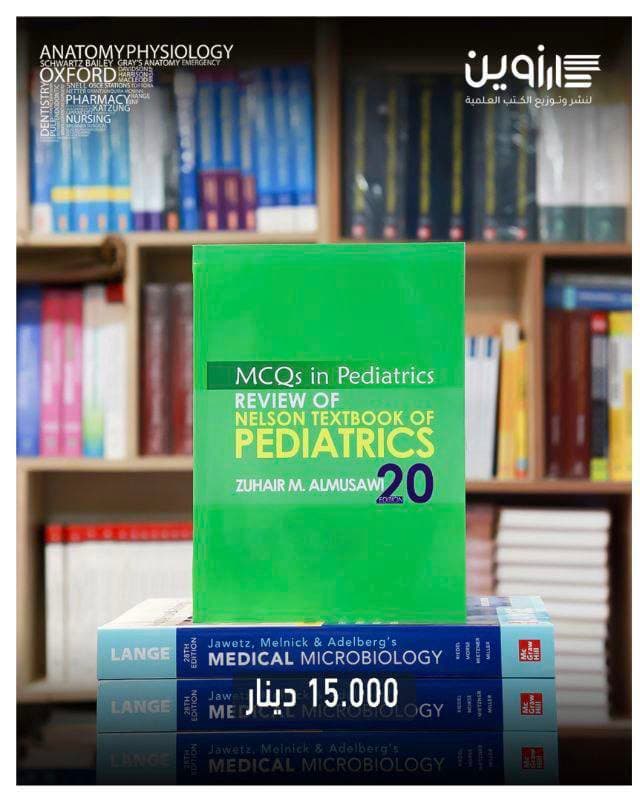 MCQs in Pediatrics Review of Nelson