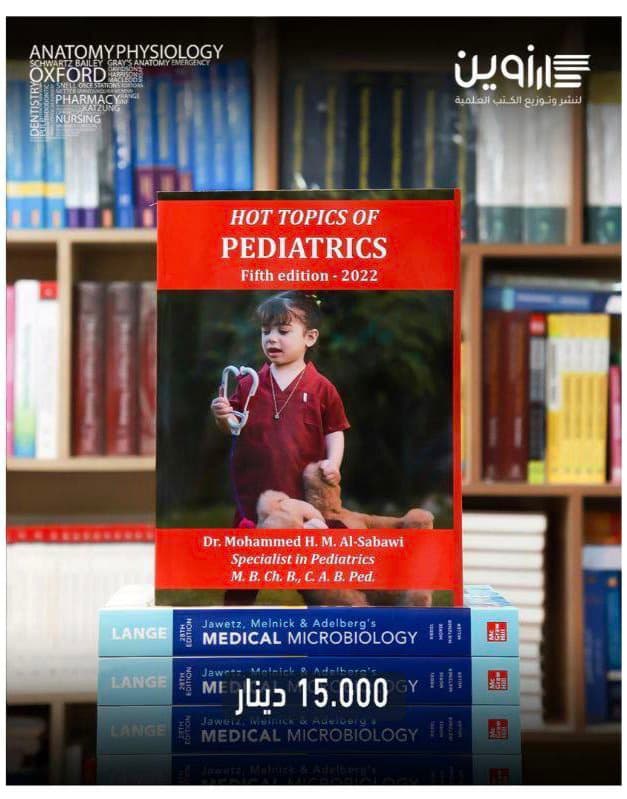Hot Topics of Pediatrics 5th Edition