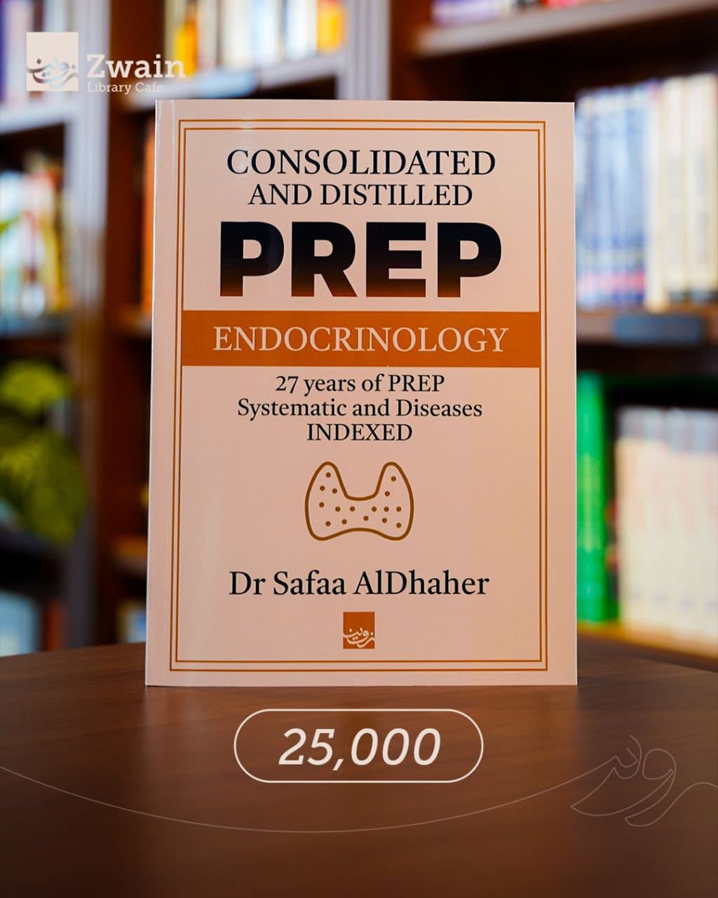 Consolidated and Distilled PREP
ENDOCRINOLOGY