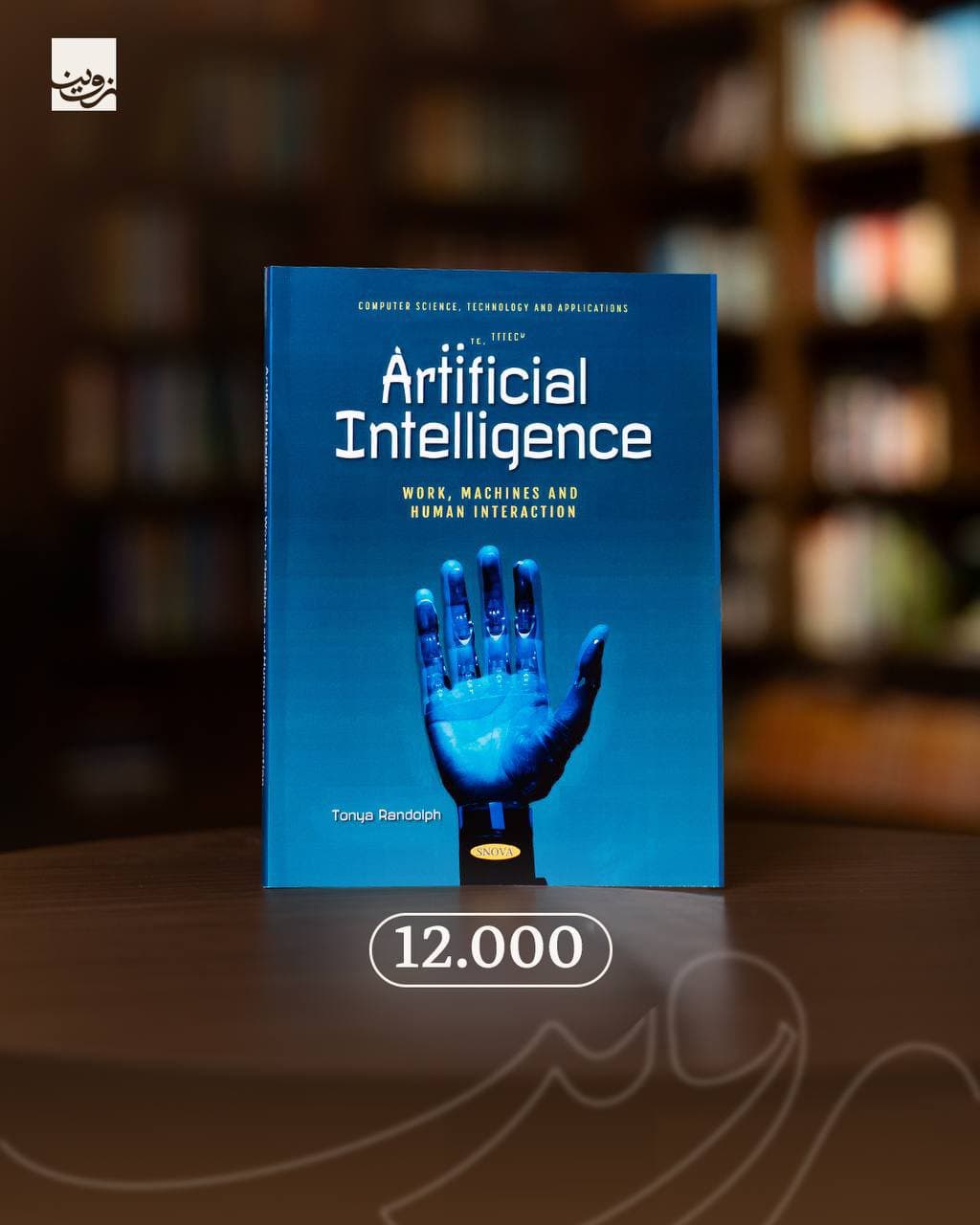 Artificial Intelligence