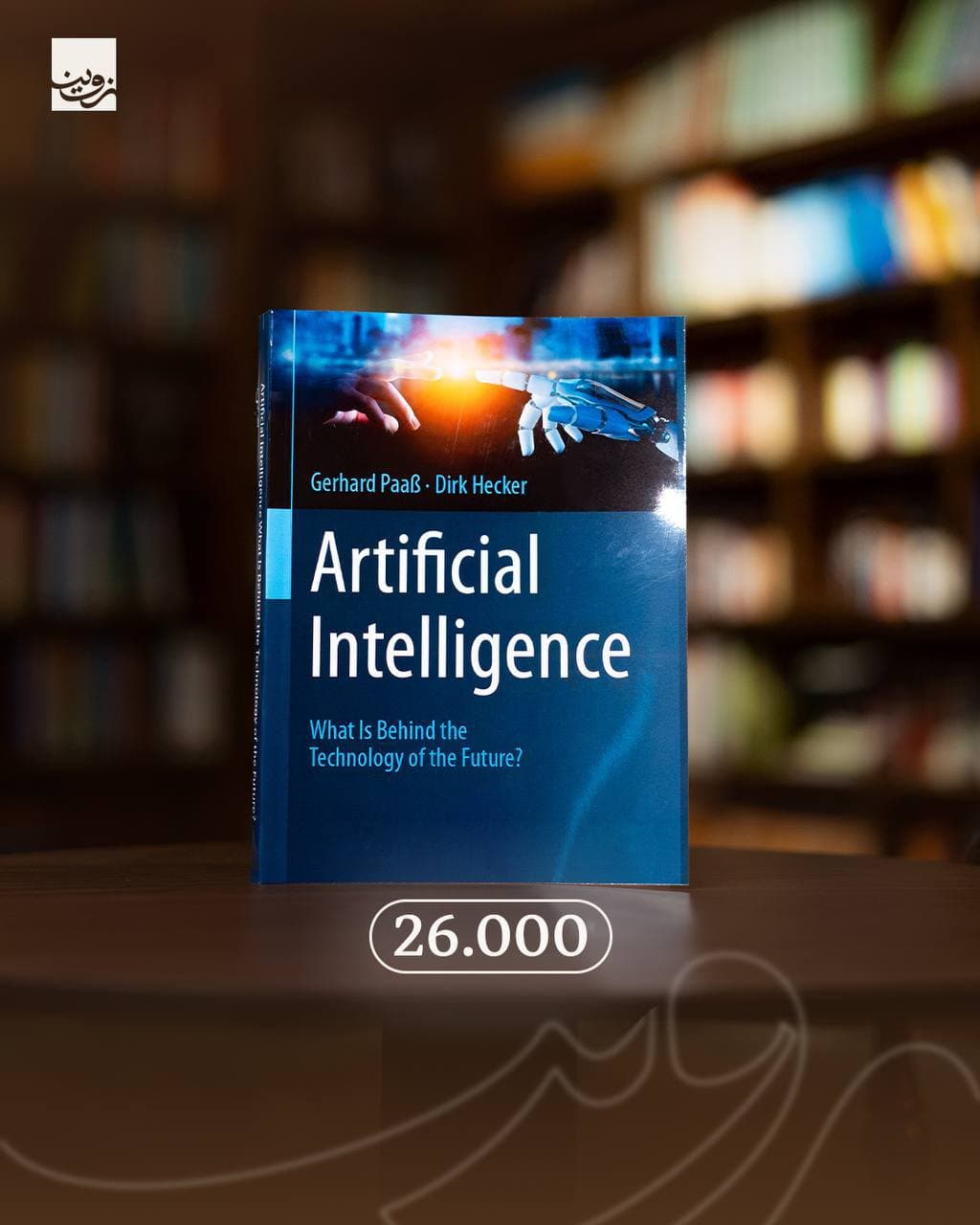 Artificial Intelligence

What Is Behind the Technology of the Future?