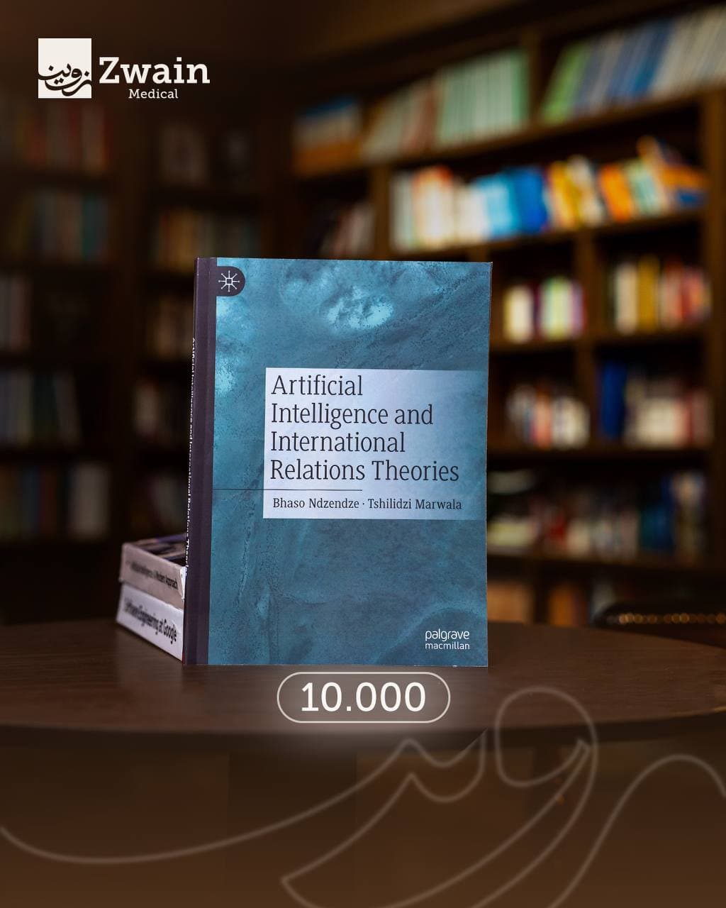 Artificial Intelligence and International Relations Theories