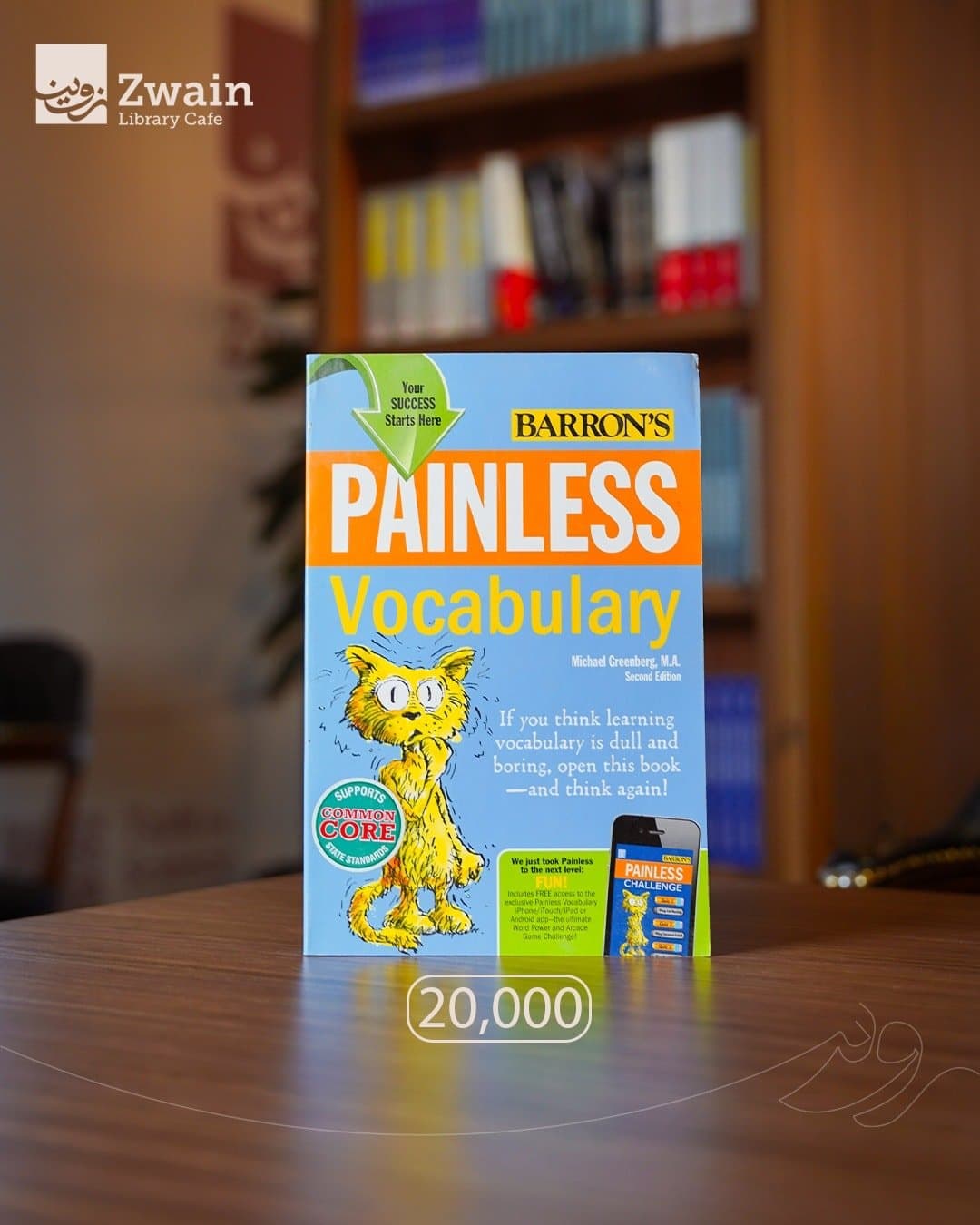 Painless Vocabulary