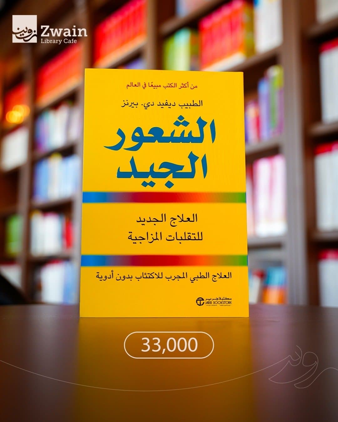 السعور الجيد