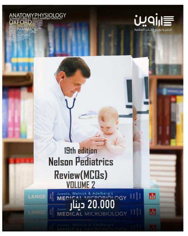 Nelson Pediatrics Review
MCQs 19th Edition
