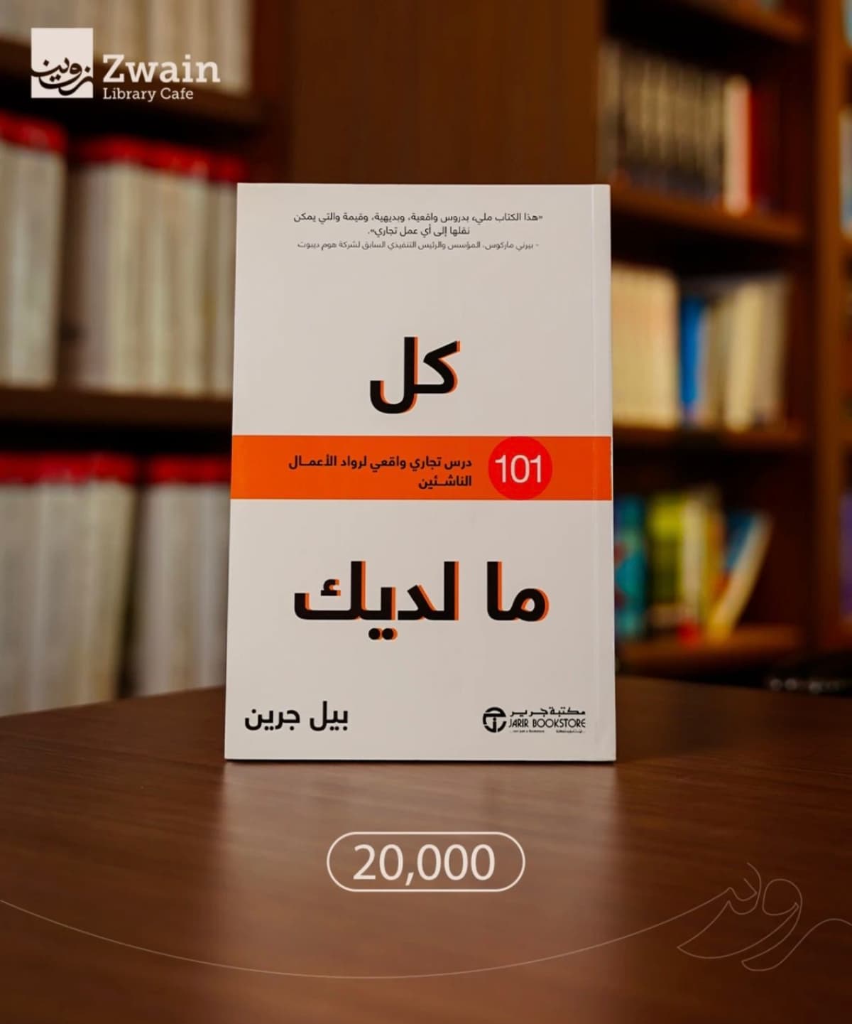 كل ما لديك