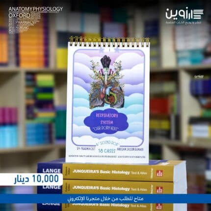 Respiratory FlashCards 2024