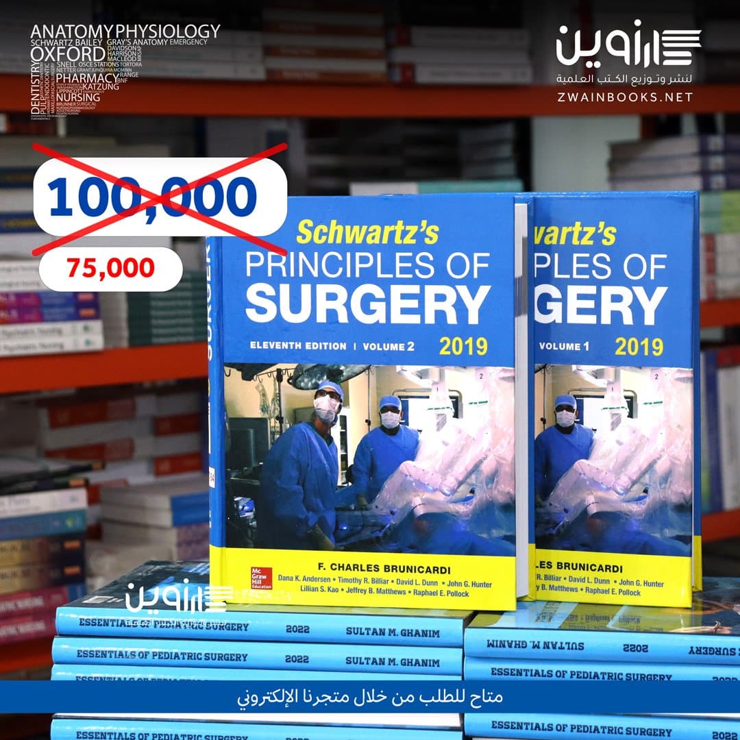 Schwartz’s Principles of Surgery 11th ed. 2vol set