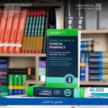 Oxford Handbook of Clinical Pharmacy 3rd Edition