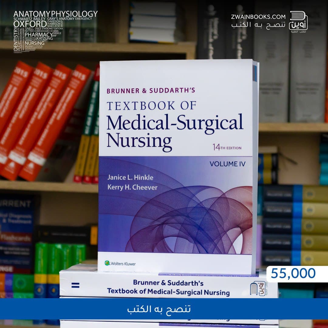 Brunner & Suddarth’s Textbook of Medical-Surgical Nursing 14th Edition 4vol.