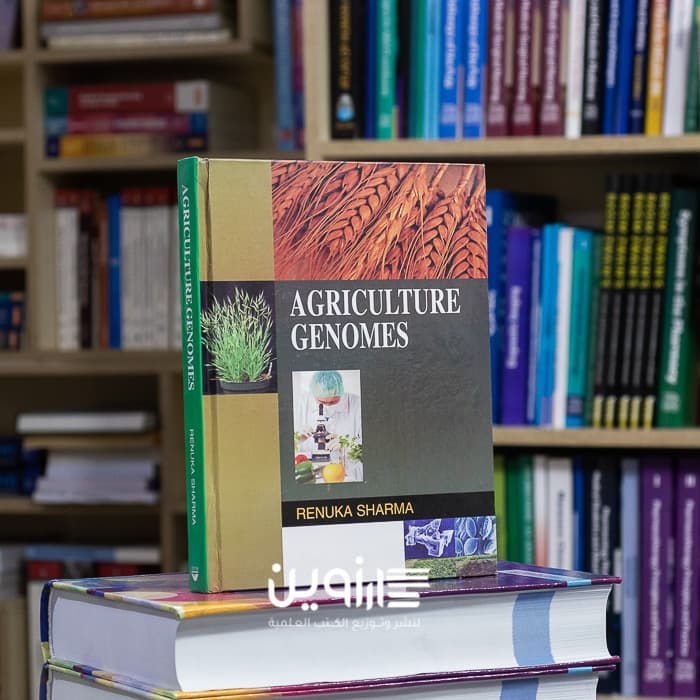 AGRICULTURE GENOMES