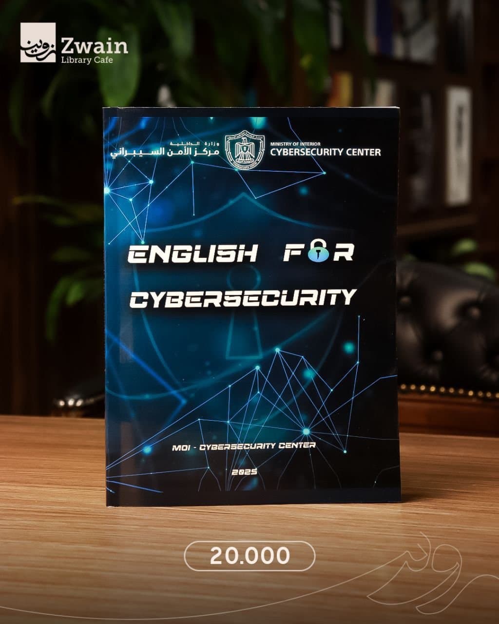 English for Cybersecurity