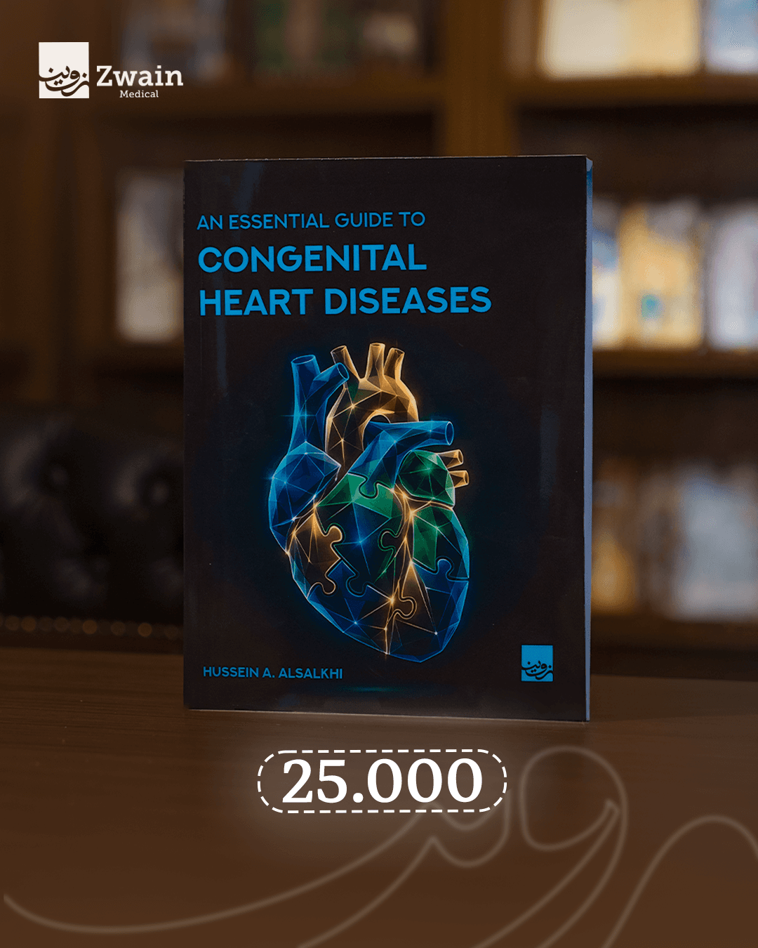 AN ESSENTIAL GUIDE TO
CONGENITAL HEART DISEASES