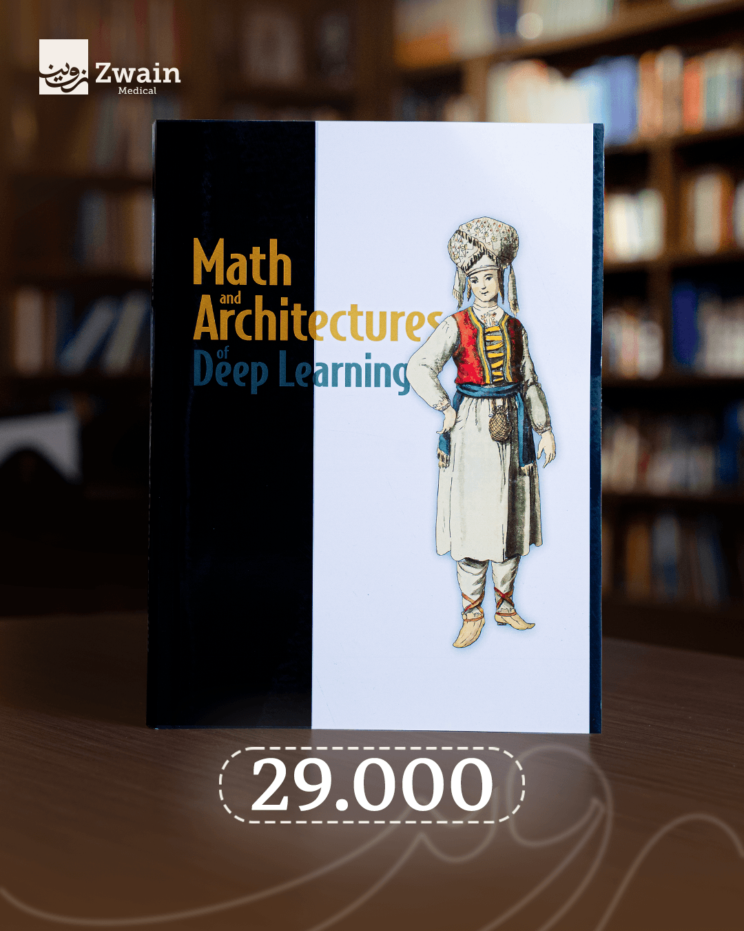 Math And Architectures
Deep learning