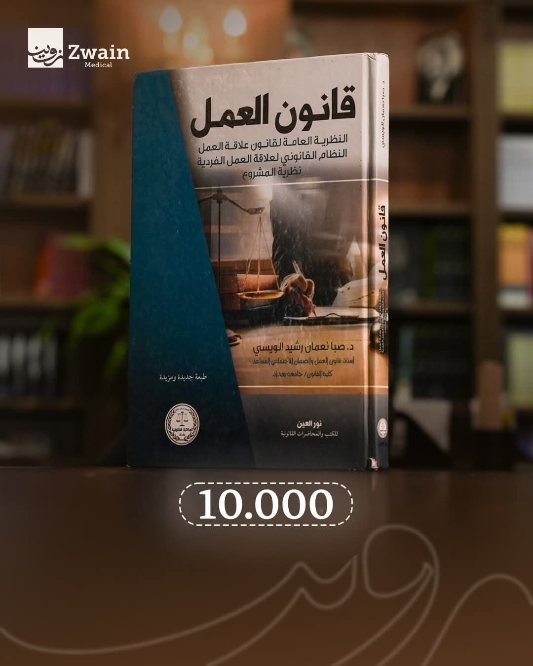 قانون العمل