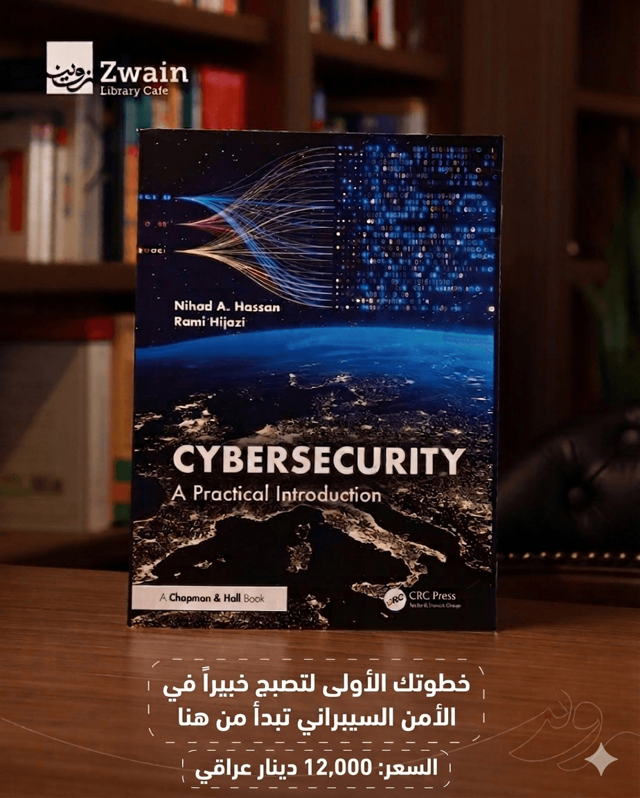 Cybersecurity: A Practical Introduction